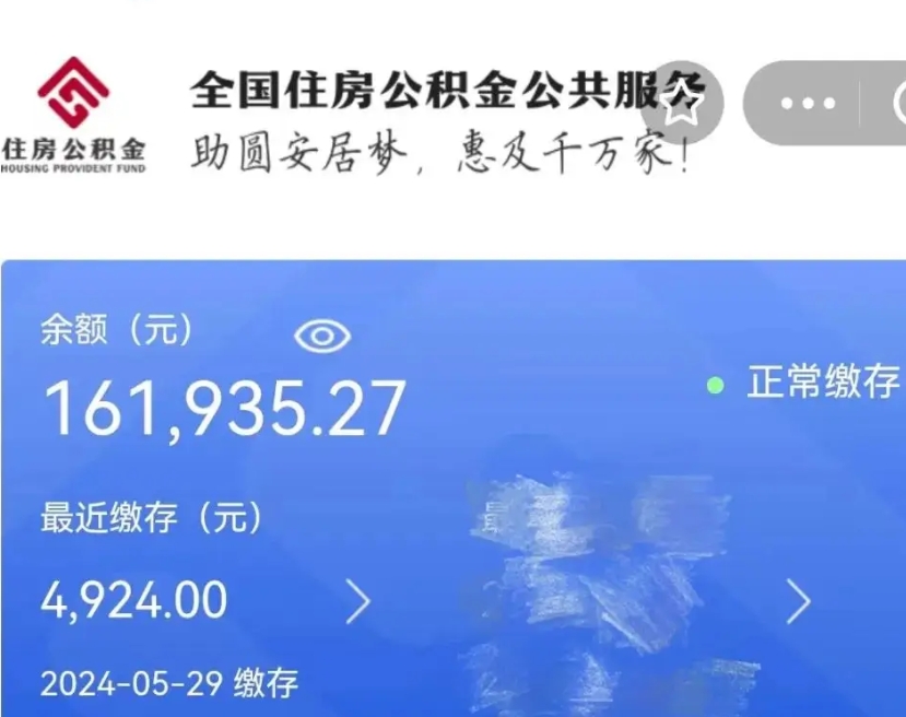 大同公积金能提出来吗（公积金能提出来么）